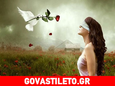 Υπάρχει τελικά ο τυφλός έρωτας;