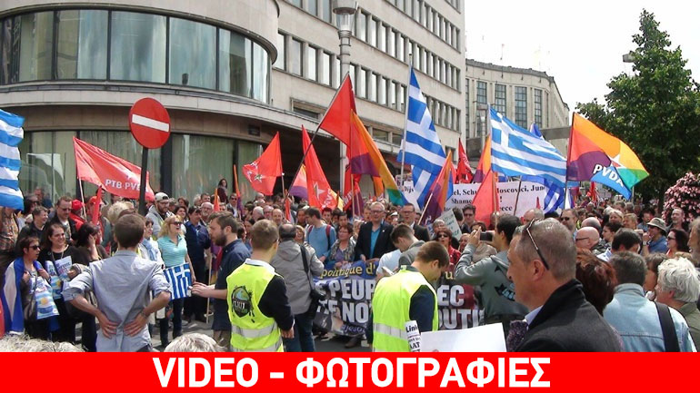 Διαδήλωση αλληλεγγύης προς την Ελλάδα στις Βρυξέλλες