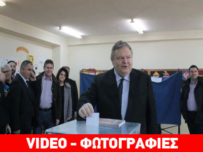 Ψήφισε ο Ευάγγελος Βενιζέλος