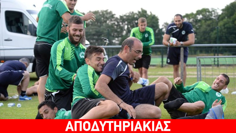 Με την ομαδούλα που δεν έχει αποκλείσει ποτέ!