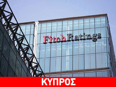 Fitch: Στο «CCC» διατηρεί τα καλυμμένα ομόλογα της Τράπεζας Κύπρου