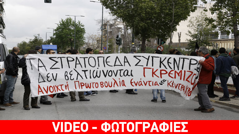 Πορεία διαμαρτυρίας στη Διεύθυνση Αλλοδαπών