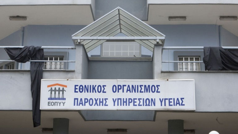 ΠΙΣ: «Όχι» στην πρόταση του ΕΟΠΥΥ για ανακοστολόγηση των ιατρικών πράξεων