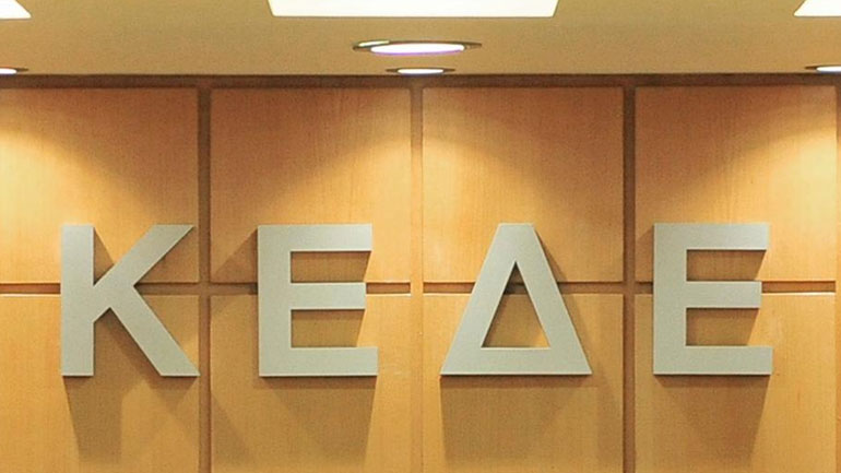 ΚΕΔΕ: Τηλεφωνική γραμμή για την εξυπηρέτηση των δήμων
