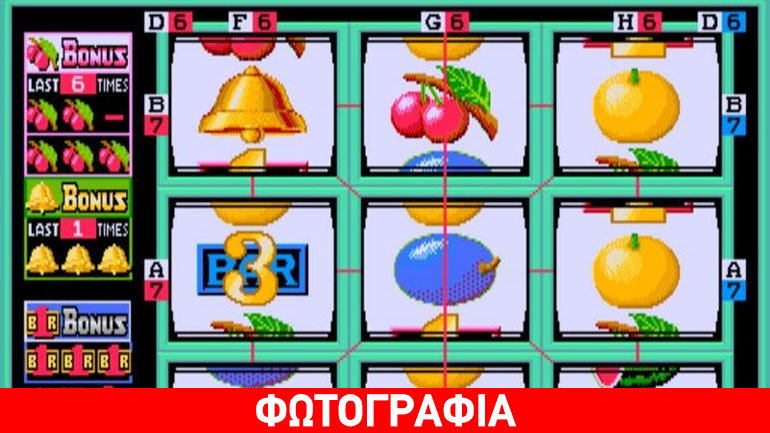 Ιωάννινα: Το ίντερνετ-καφέ σέρβιρε και «φρουτάκια»