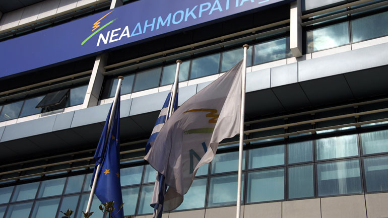 Συνεδριάζει τη Δευτέρα το άτυπο Πολιτικό Συμβούλιο της ΝΔ