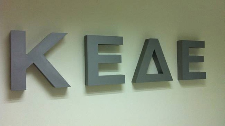 ΚΕΔΕ: «Όχι» στην απαλλαγή παραχωρησιούχων από την καταβολή δημοτικών τελών