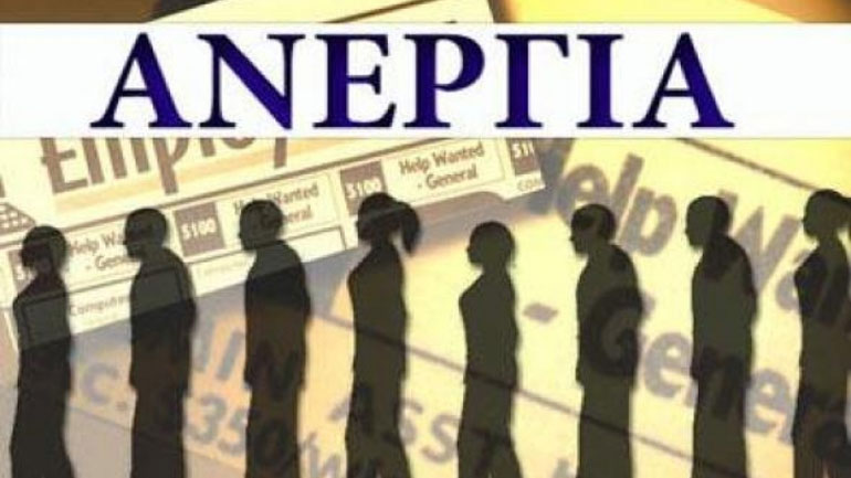 Στο 25,6% η ανεργία τον Απρίλιο