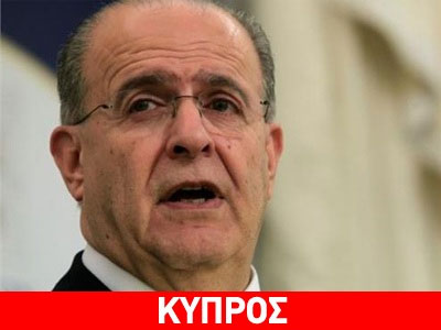Τον Ν. Κοτζιά συνεχάρη ο ΥΠΕΞ της Κύπρου
