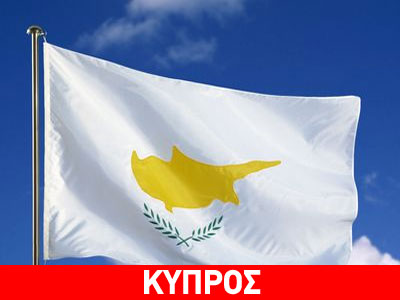 Πολυήμερη σύσκεψη για το Κυπριακό τον Φεβρουάριο