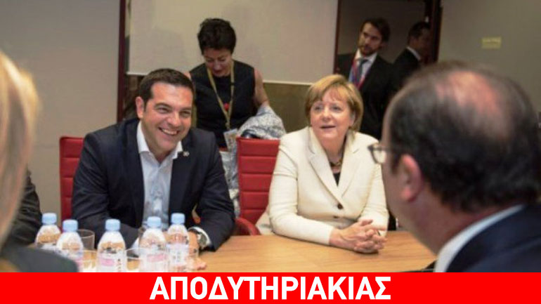 Το μεγαλύτερο παραμύθι της Συνόδου Κορυφής!