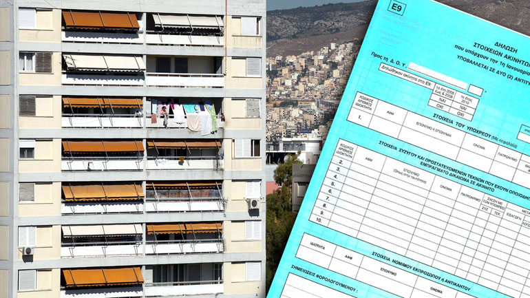 Παρατείνεται η προθεσμία για την υποβολή του Ε9