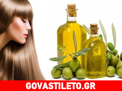 Θεραπείες για τα μαλλιά με ελαιόλαδο