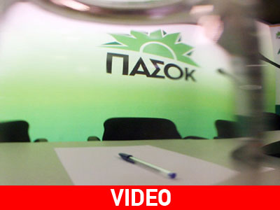 Το πρώτο προεκλογικό τηλεοπτικό σποτ του ΠΑΣΟΚ