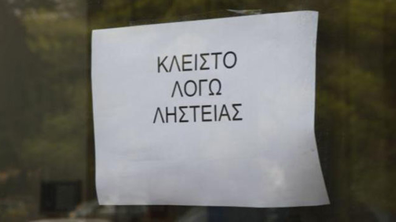 Θεσσαλονίκη: Εξιχνιάστηκε ληστεία σε τράπεζα στην Επανομή με λεία 120.000 ευρώ