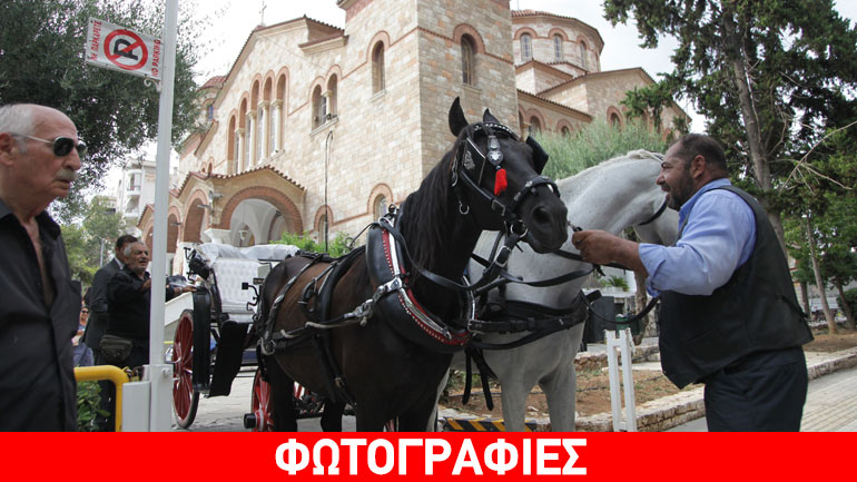 «Ένα όμορφο αμάξι με δυο άλογα» στο τελευταίο αντίο για τον Κώστα Βίρβο