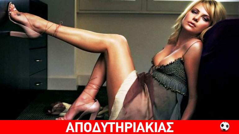 Η μεγάλη αμαρτία που κυνηγά τη Σαρλίζ Θερόν!