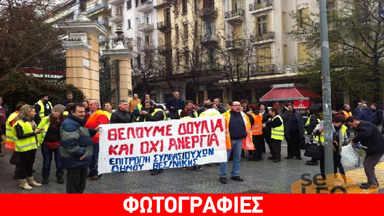 Διαμαρτυρία συμβασιούχων του Δήμου Θεσσαλονίκης στο ΥΜΑΘ