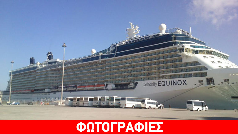 Στο λιμάνι της Σούδας το «Celebrity Equinox»