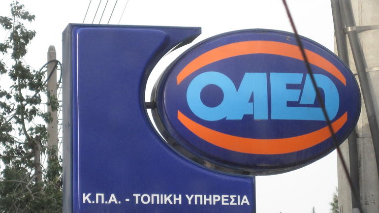 Τα 13 νέα προγράμματα του ΟΑΕΔ