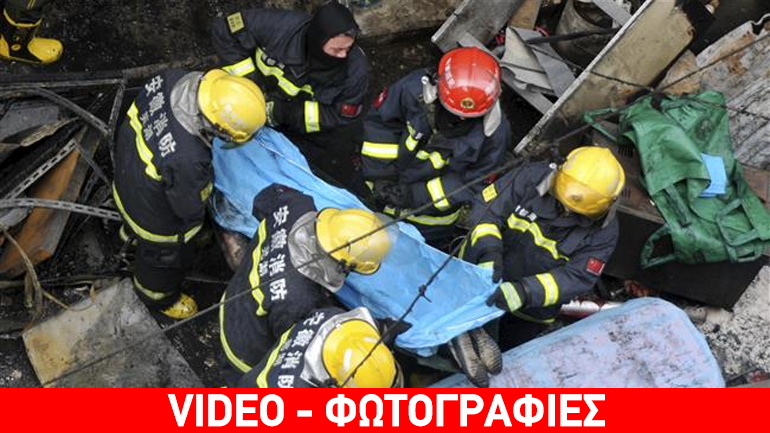 Κίνα: Τουλάχιστον 17 νεκροί από έκρηξη σε εστιατόριο