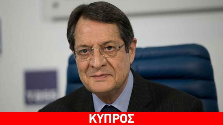 Αναστασιάδης: «Διατηρώ αυξημένες ελπίδες για προοπτική και μέλλον στο Κυπριακό»