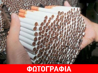 Δύο συλλήψεις για λαθραία τσιγάρα στα Γιαννιτσά