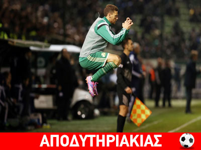 Ο Ολυμπιακός προσφέρει δικαιολογίες στον ΠΑΟ