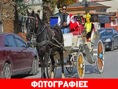 Με άμαξα έφθασε στο Ναύπλιο ο Αϊ-Βασίλης