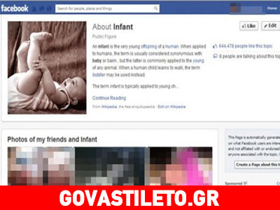 Τι να μην ανεβάζετε στα social media σχετικά με το παιδί σας