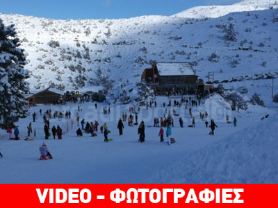 «Βούλιαξε» από κόσμο το χιονοδρομικό κέντρο Μαινάλου