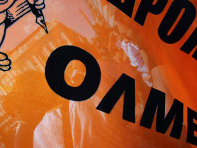 Στη Δικαιοσύνη προσφεύγει η ΟΛΜΕ Στη Δικαιοσύνη προσφεύγει η ΟΛΜΕ