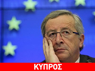 Ενέργειες για επίλυση του Κυπριακού εφόσον εκλεγεί πρόεδρος της Κομισιόν