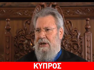 Δάνειο 50 εκατ. ευρώ εξασφάλισε ο Χρυσόστομος