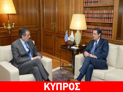 Σε εξέλιξη η συνάντηση Σαμαρά – Αναστασιάδη
