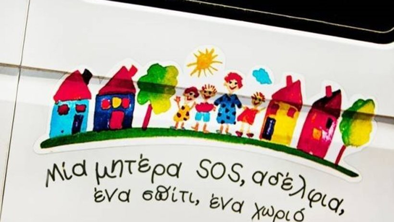 Γίνε μητέρα στα Παιδικά Χωριά SOS