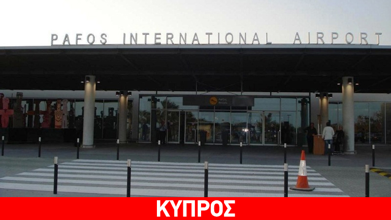 Αναγκαστική προσγείωση αεροσκάφους στο αεροδρόμιο της Πάφου