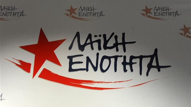 Λαϊκή Ενότητα: Ανοικτή πολιτική συγκέντρωση τη Δευτέρα