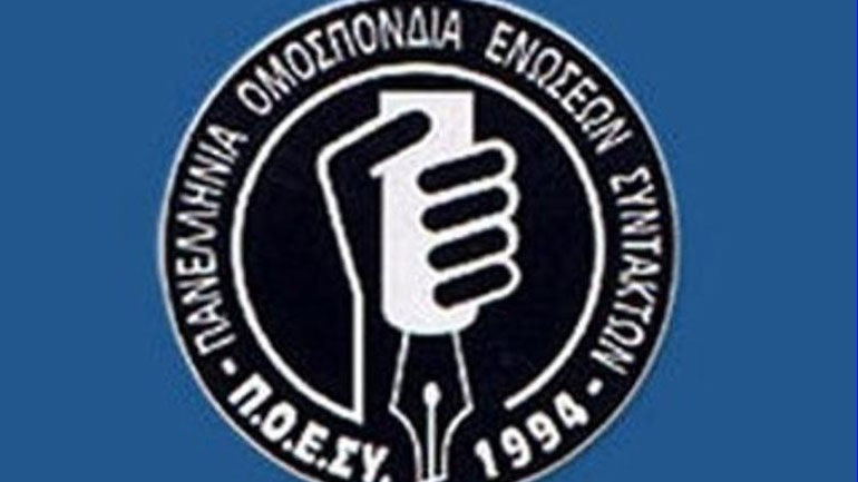 Αγωνιστικό παρών στη ΔΕΘ θα δώσει η ΠΟΕΣΥ