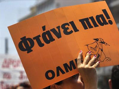 Συγκέντρωση διαμαρτυρίας έξω από το Υπ. Διοικητικής Μεταρρύθμισης