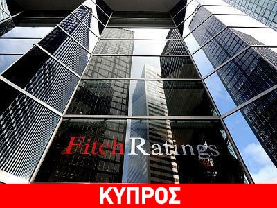 Διατηρείται η αρνητική αξιολόγηση για την Τράπεζα Κύπρου