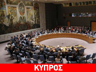 Το Κυπριακό σε συνάντηση κορυφής ΟΗΕ – Ε.Ε.