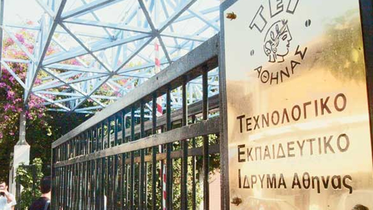 Παρατείνεται η προθεσμία για τις εγγραφές στο ΤΕΙ Αθηνών