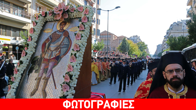 Θεσσαλονίκη: Ξεκίνησαν οι εορτασμοί με τη λιτάνευση της εικόνας του Αγίου Δημητρίου