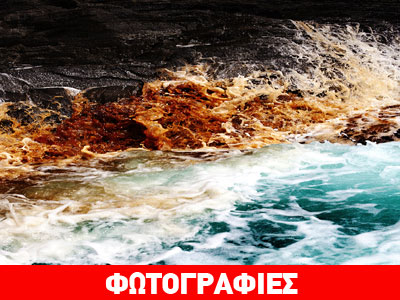 Πολύχρωμα κύματα σκάνε στα βράχια!