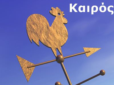 Ο καιρός της Κυριακής