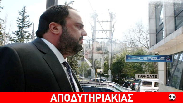 Tο πολύ πετυχημένο ανέκδοτο που είπε ο Μαρινάκης!