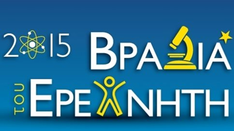 «Βραδιά του Ερευνητή» στα Τρίκαλα