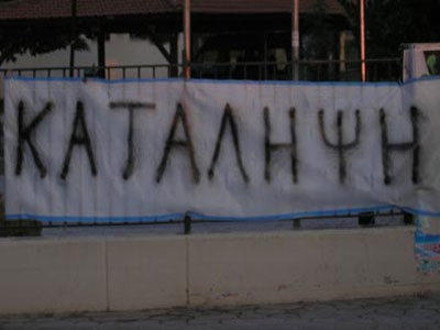 Υπό κατάληψη 19 σχολεία στα Χανιά