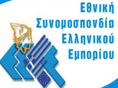 ΕΣΕΕ: Ανοικτά τα καταστήματα την Κυριακή